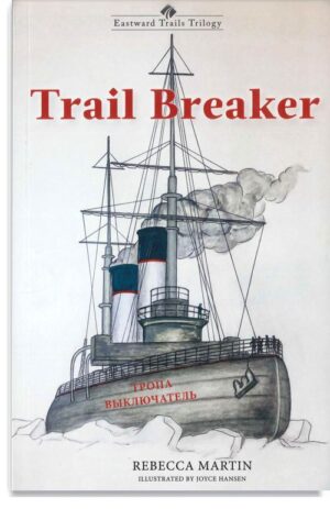 Trail Breaker
